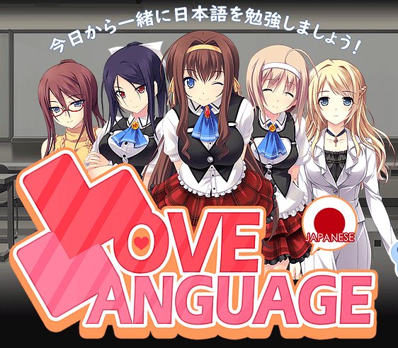 Love Language Japanese
