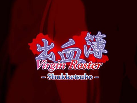 Virgin Roster - Download Edition Free Download