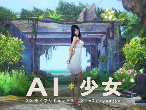 AI＊Shoujo/AI＊少女 (Steam)