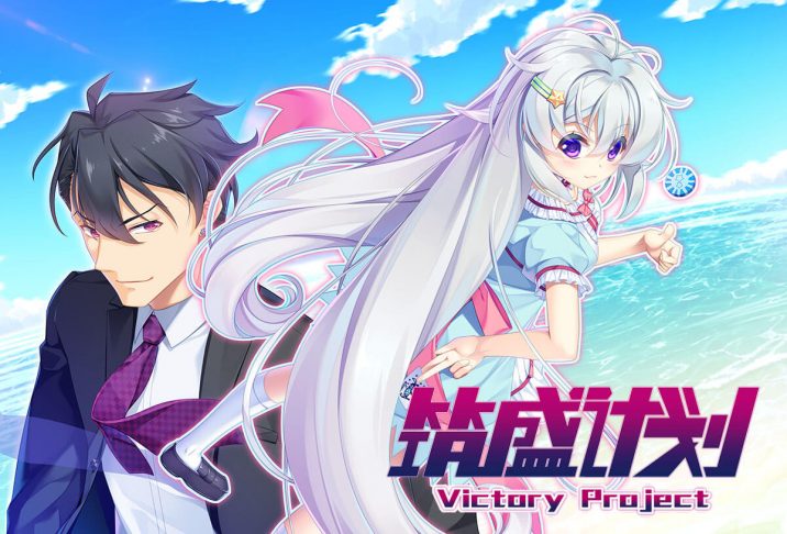Victory Project Free Download