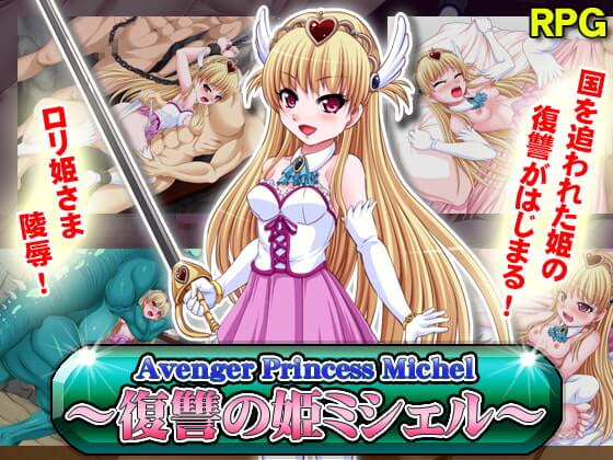 Avenger Princess Michel