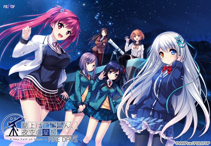 A Sky Full Of Stars Novel