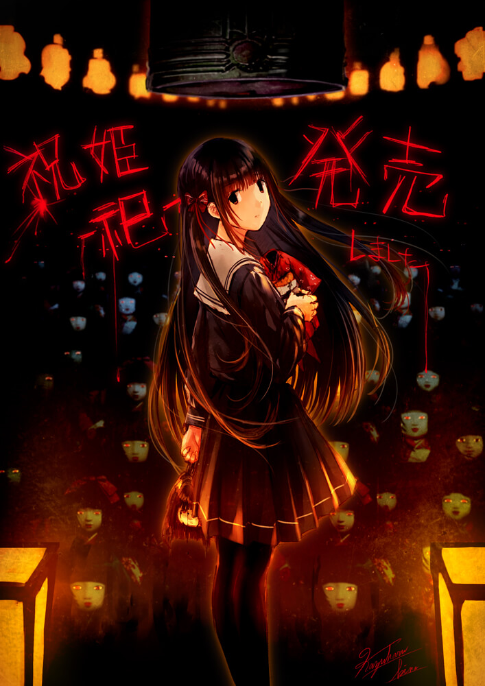 Iwaihime - Extra Chapter: Musubihime