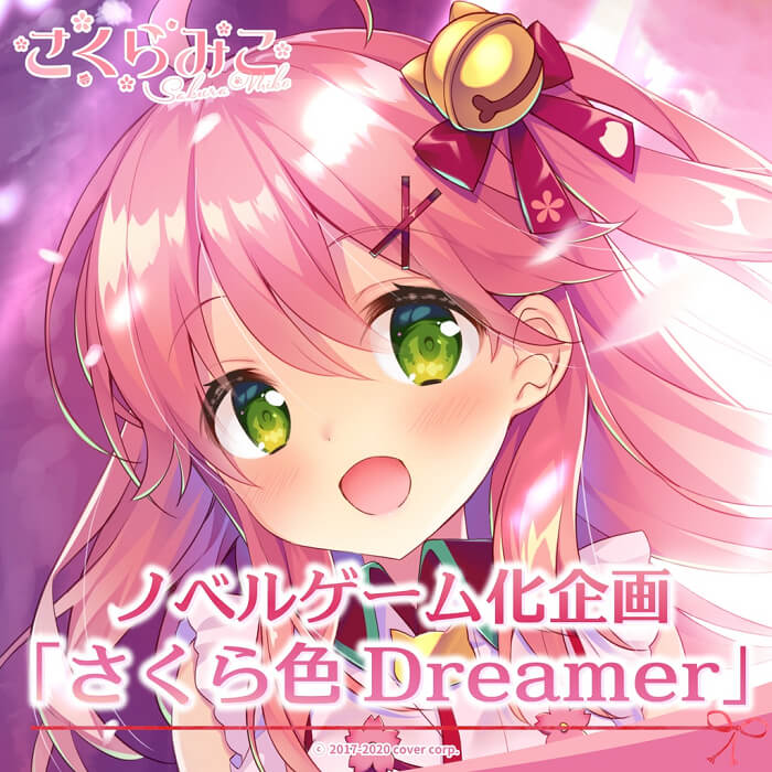 Sakura-iro Dreamer