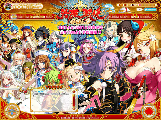 Eiyu*Senki Gold – A New Conquest