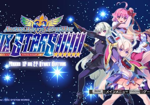 Arcana Heart 3 LOVEMAX SIXSTARS!!!!!!