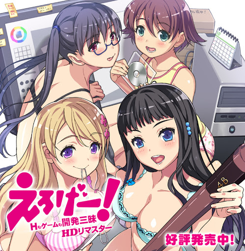EROGE! Sex and Games Make Sexy Games