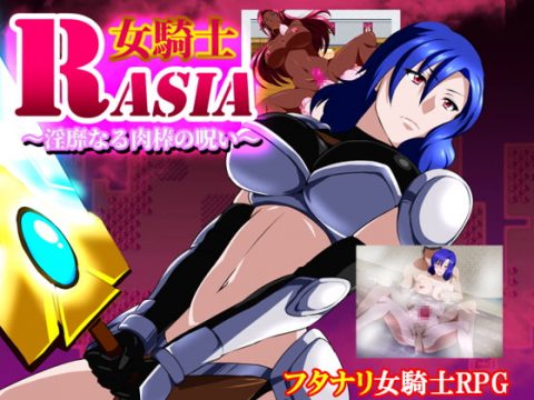 FEMALE KNIGHT RASIA ~The Lewd Curse of Penis~