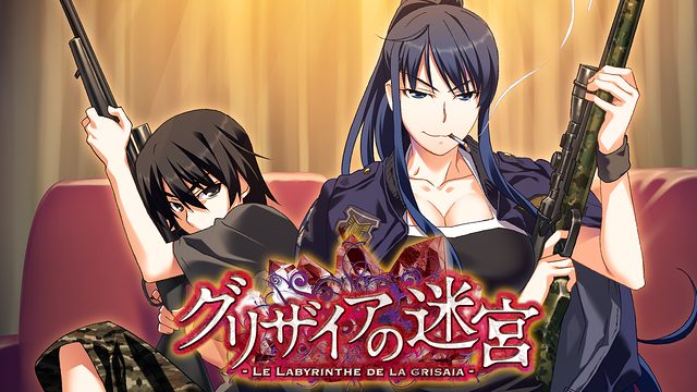 The Labyrinth of Grisaia - Unrated Edition