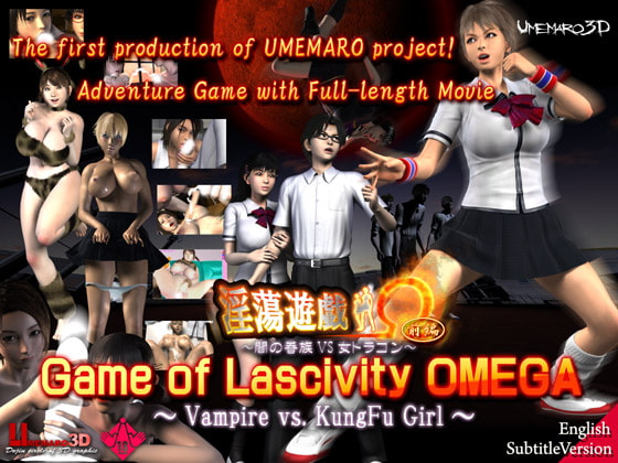 Game of Lascivity OMEGA (The First Volume): Vampire vs. KungFu Girl