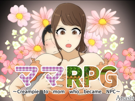 MamaRPG ～Creampie to mom who became NPC～