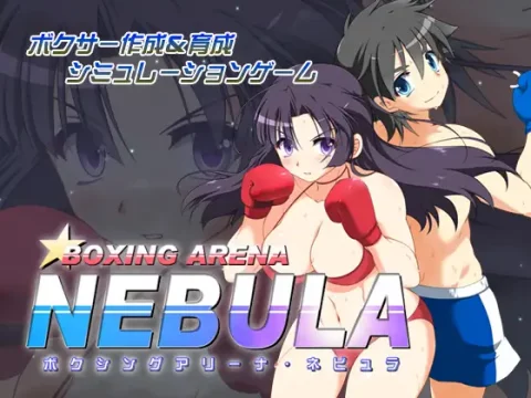 Boxing Arena NEBULA
