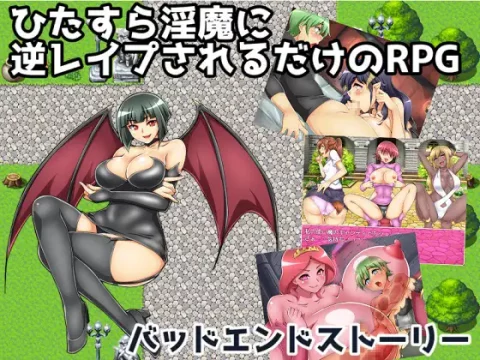 RPG Where You Simply Get Reverse Raped Over and Over By Succubi