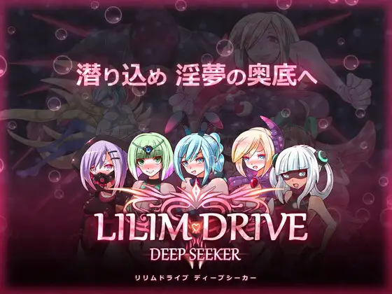 LILIM DRIVE