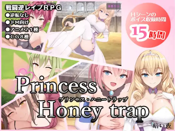 Princess Honey Trap