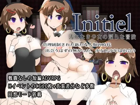 Initiel~ An Untainted Girl's Dirty Adventure