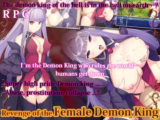 Revenge of the Female Demon King