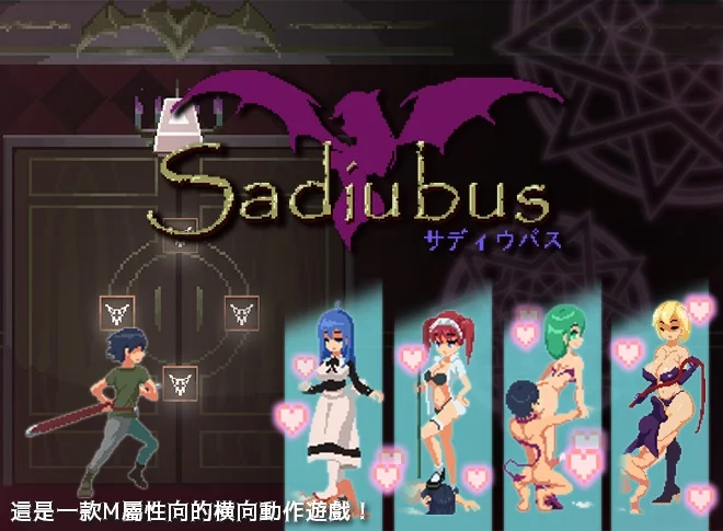 Sadiubus