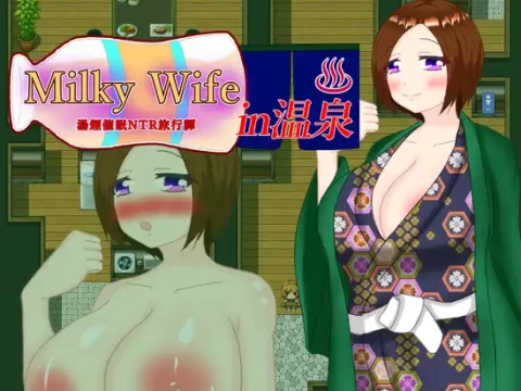 Milky Wife in 温泉 -湯煙催眠NTR旅行譚-