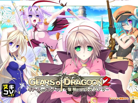 Gears of Dragoon: Fragments of a New Era