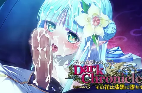 VenusBlood DarkChronicle Episode 5 その花は漆黒に堕ちゆく