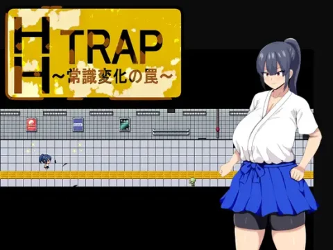 HH TRAP ~常識変化の罠~