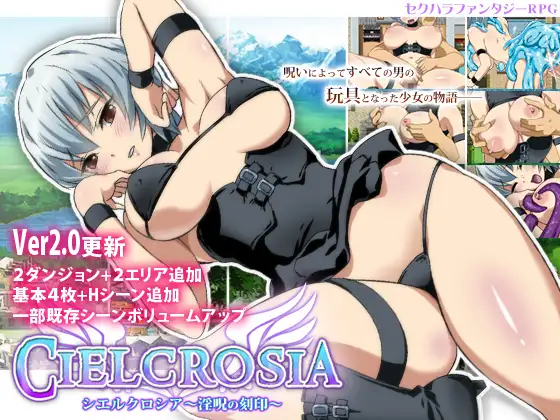 CIELCROSIA ~Seal of the Lewd Curse~