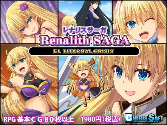 Renalith SAGA