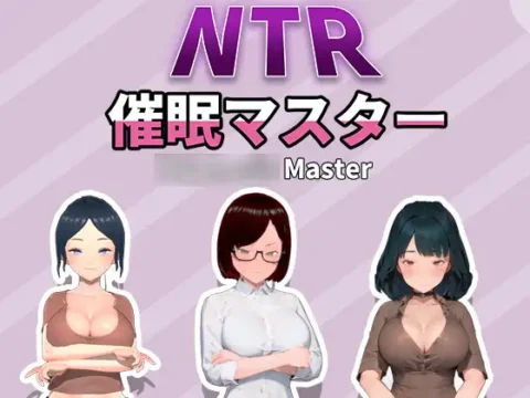 NTR-催○マスター