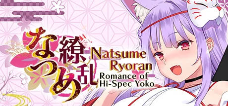 NatsumeRyoran - Romance of Hi-Spec Yoko -