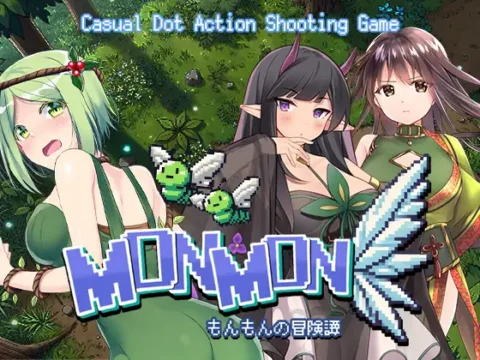 MONMON～もんもんの冒険譚～