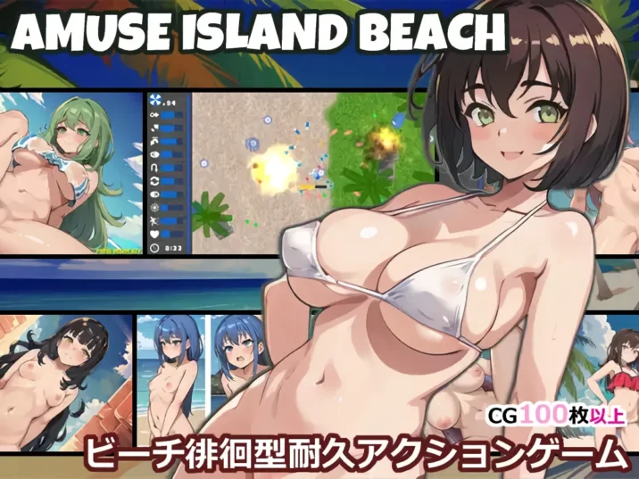 AMUSE ISLAND BEACH