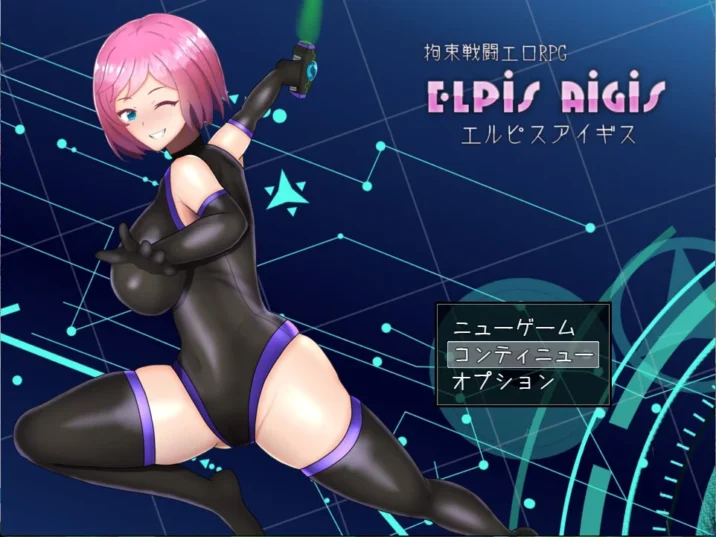 Restraint combat erotic RPG Elpis Aigis