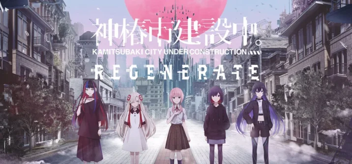 KAMITSUBAKI CITY REGENERATE