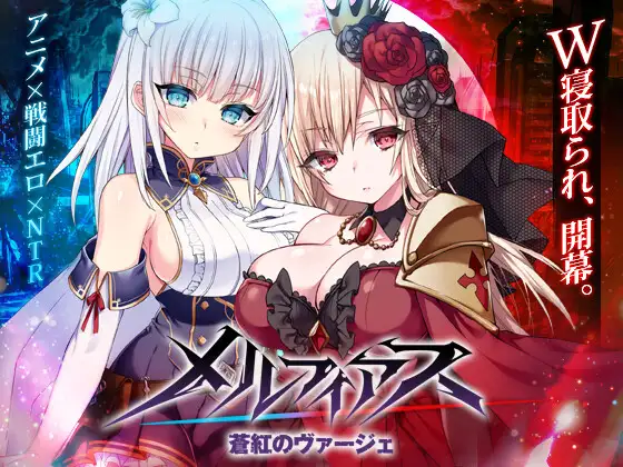 Melphias: Azure and Crimson Verge