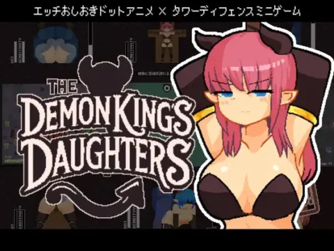 The Demon King's Daughters ~魔王の娘をわからせろ！~