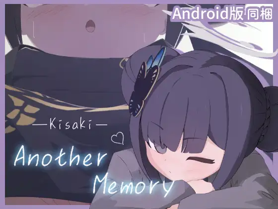 Kisaki Another Memory