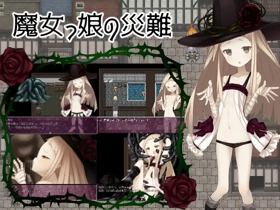 Witch Girl's Misfortunes