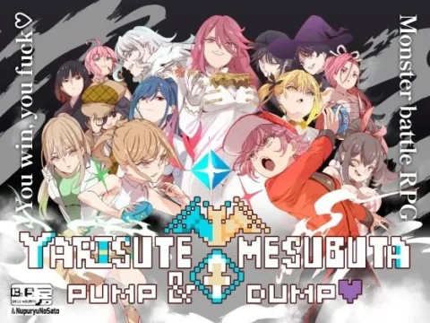 YARISUTEMESUBUTA～PUMP & DUMP～