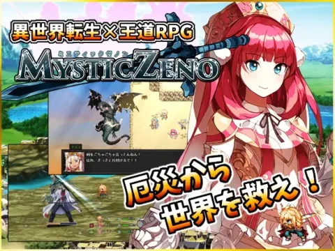 MYSTIC ZENO