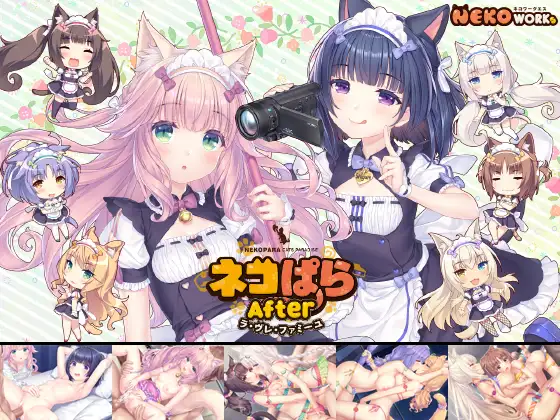 NEKOPARA After ~La Vraie Famille~