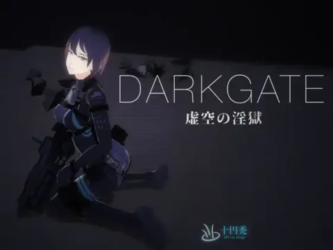 DARKGATE 虚空の淫獄