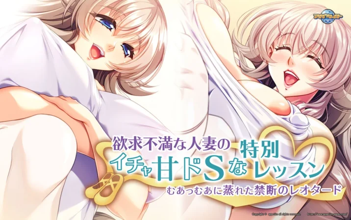 Yokkyuu Fuman na Hitozuma no Icha Ama Do S na Tokubetsu Lesson