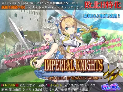 Imperial knights