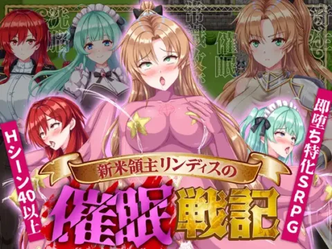 The hypnosis war of the new lord Lindis