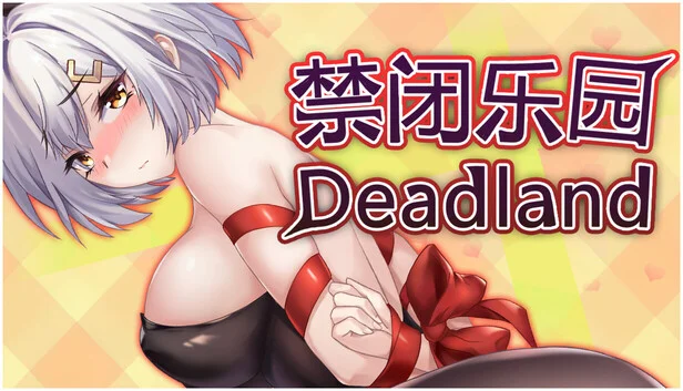 Deadland: Fallen Apartment