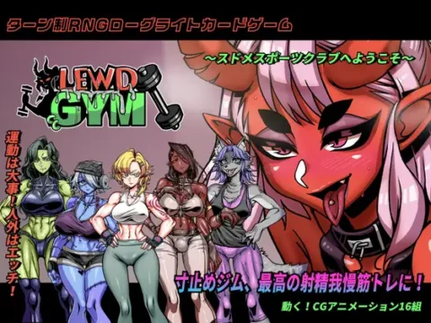 スドメスポーツクラブ