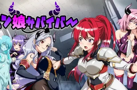 モン娘サバイバー!