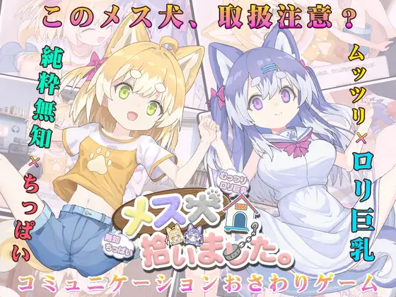 拾いました