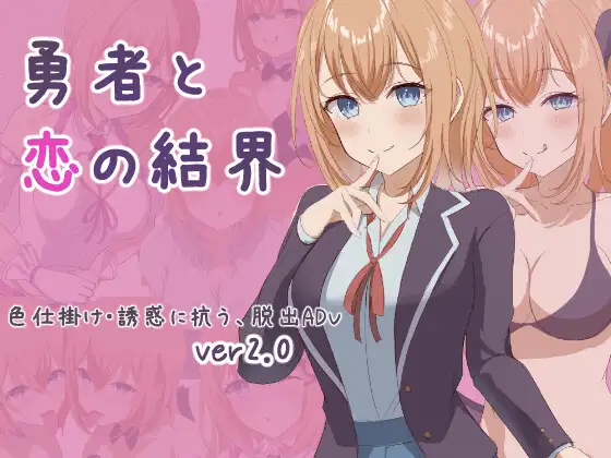 The Hero and the Love Barrier